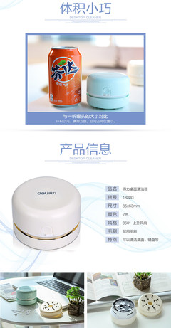 得力/deli 强吸力桌面吸尘器 迷你键盘除尘清洁助手 橡皮屑清洁器 办公用品 浅绿18880