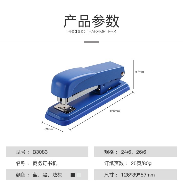 回型针办公用品配送中心